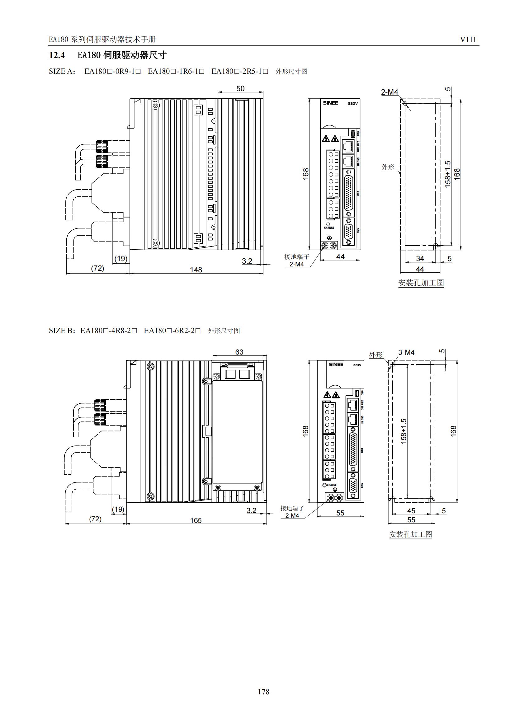 EA180系列模拟量脉冲型伺服驱动器技术手册 V111_01.jpg
