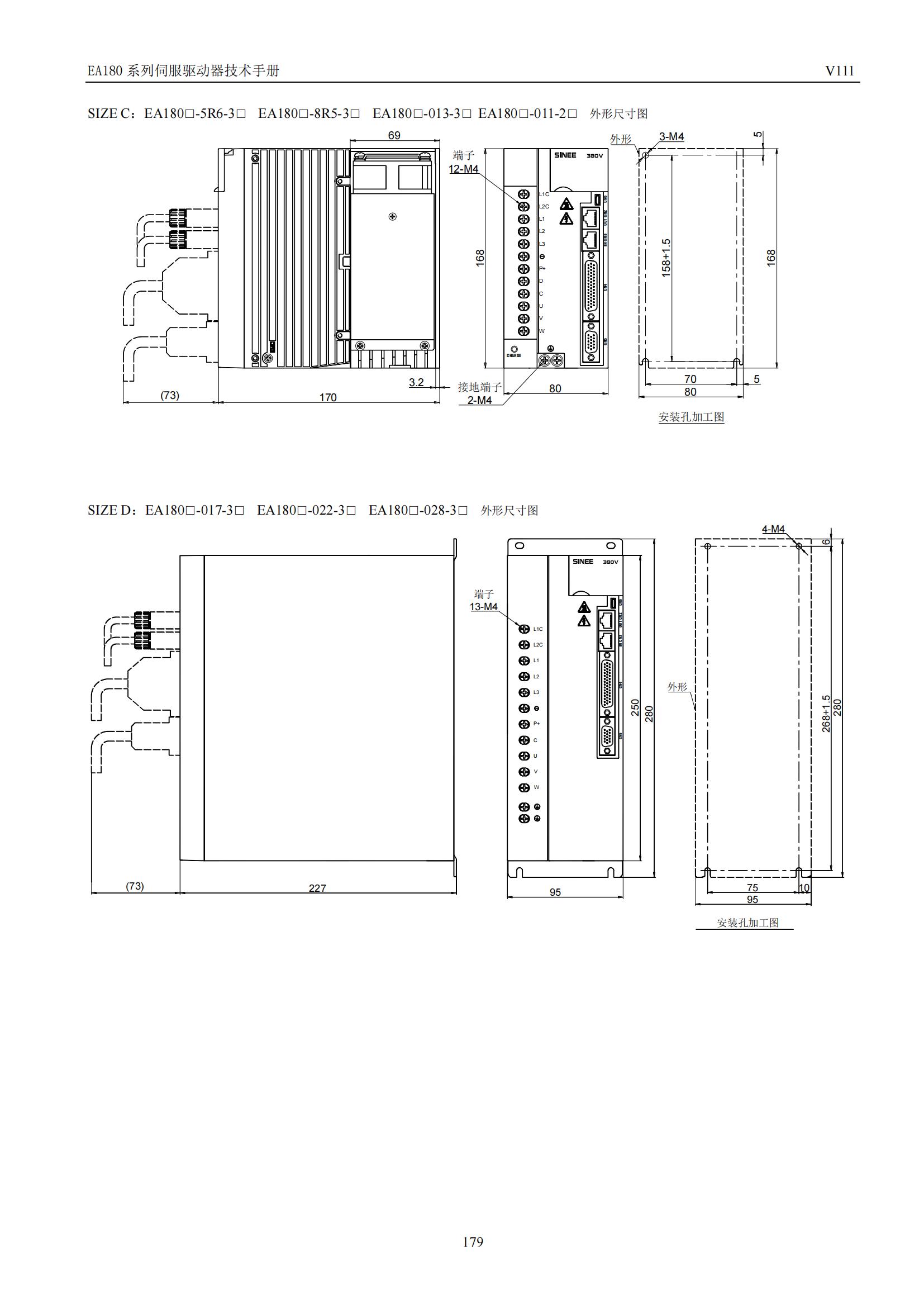 EA180系列模拟量脉冲型伺服驱动器技术手册 V111_02.jpg